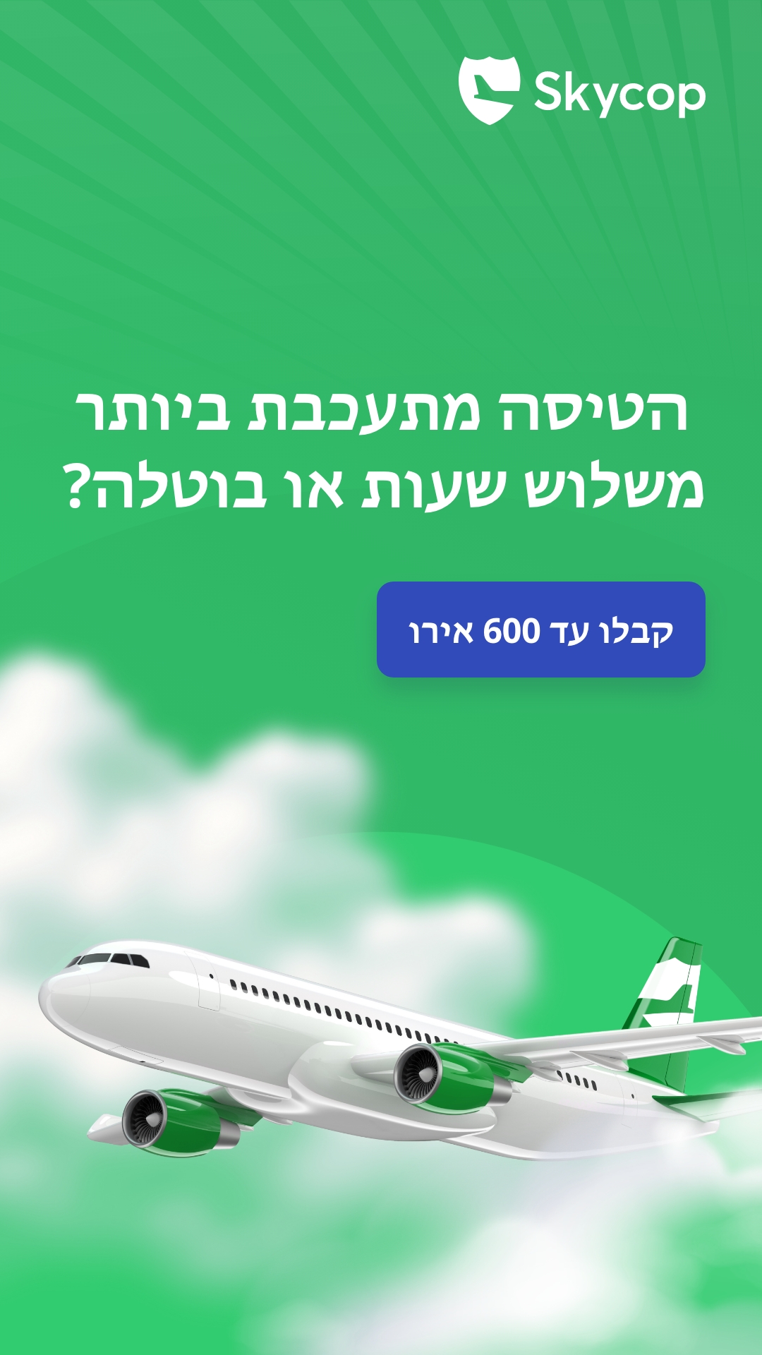 Skycop Facebook ad