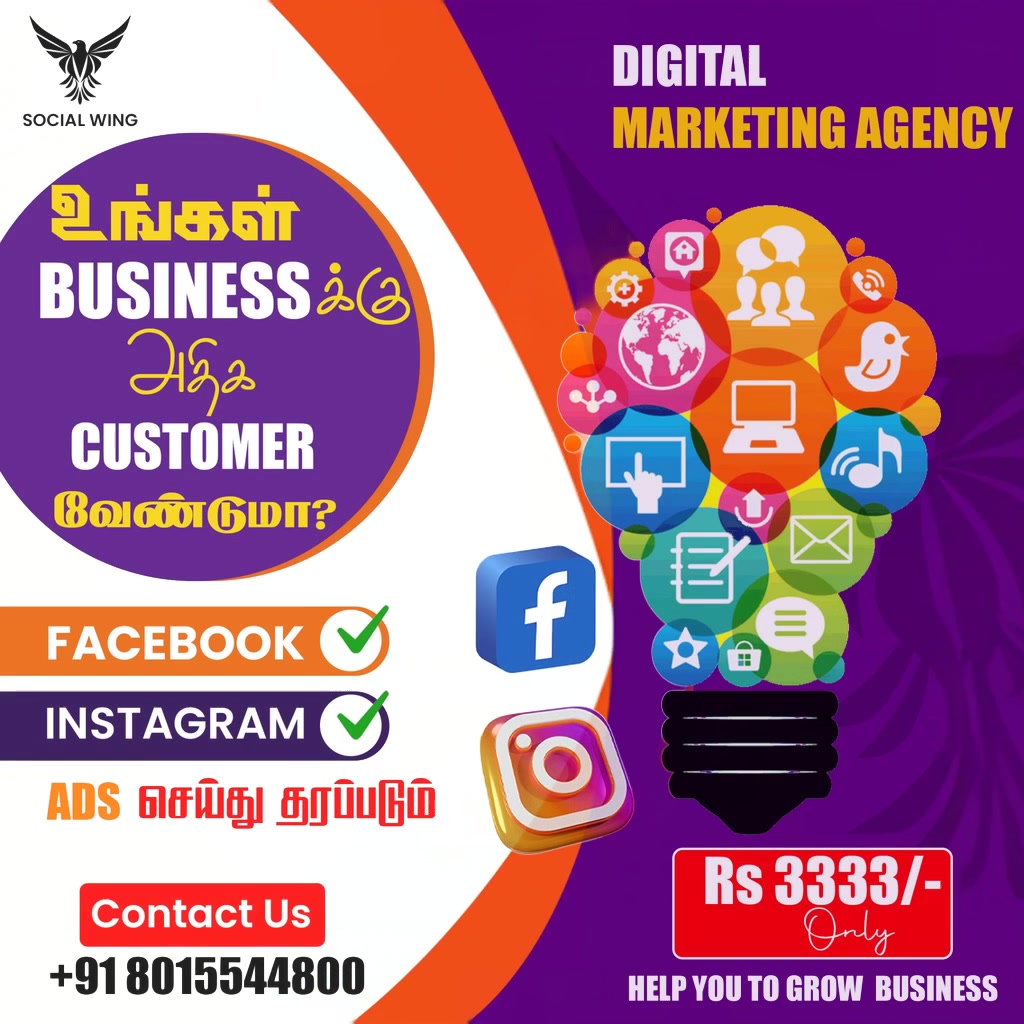 Socialwing Facebook ad: Facebook & Instagram Ads, ₹3333 Only