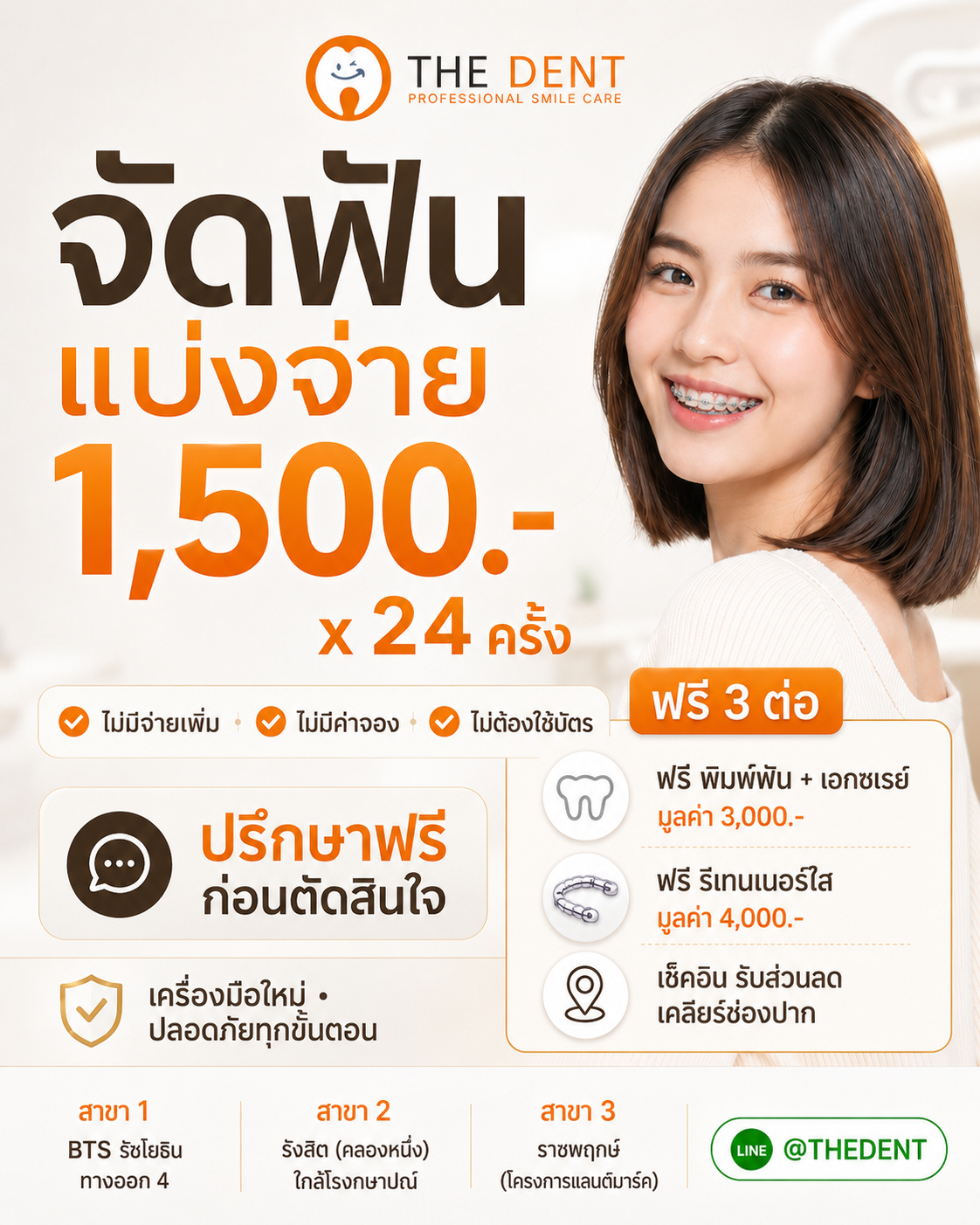 The Dent Clinic Facebook ad from Jun 6, 2026