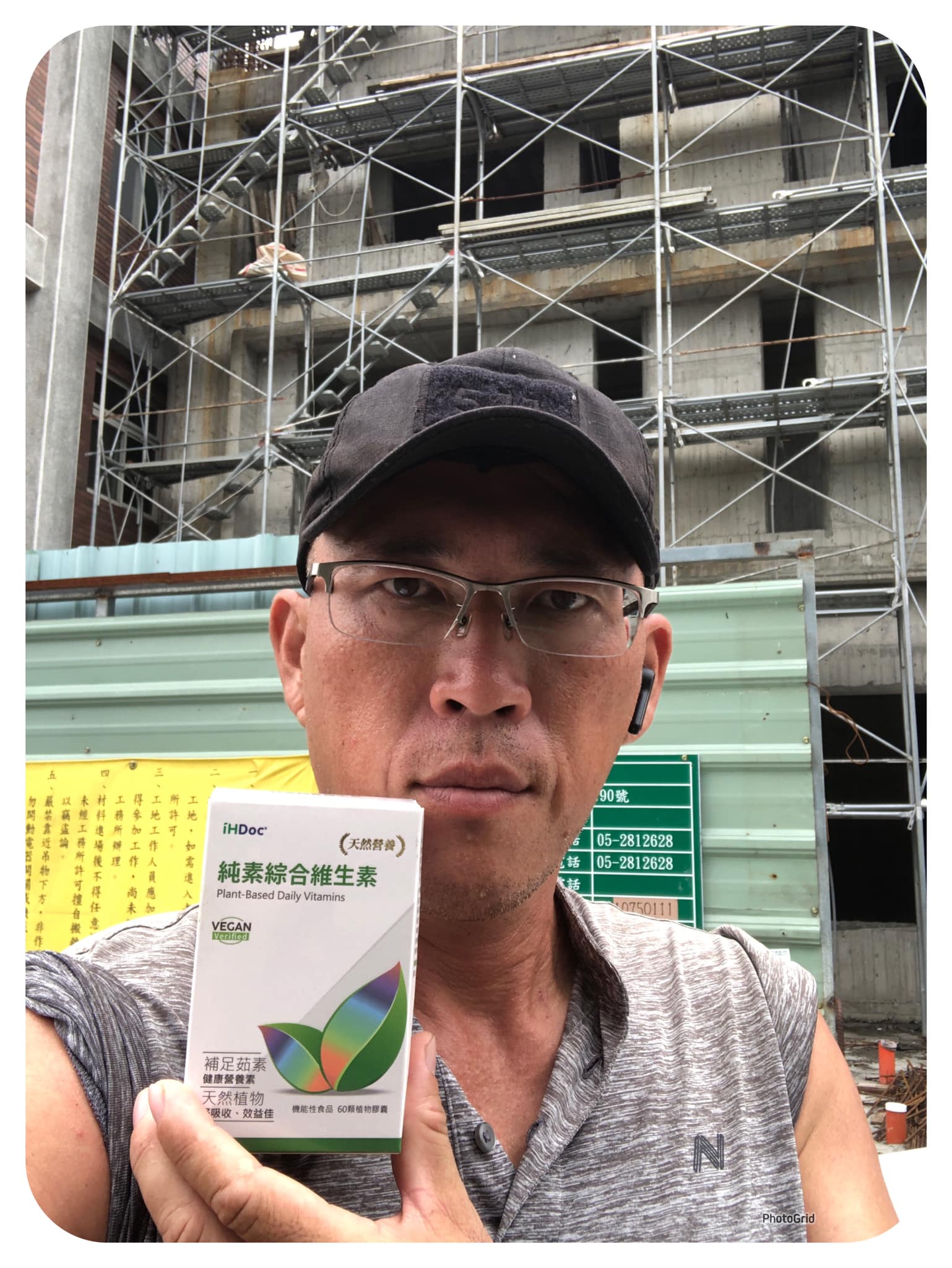 型男監工 Facebook ad: 我是45歲中年大叔,我的工作是工地主任