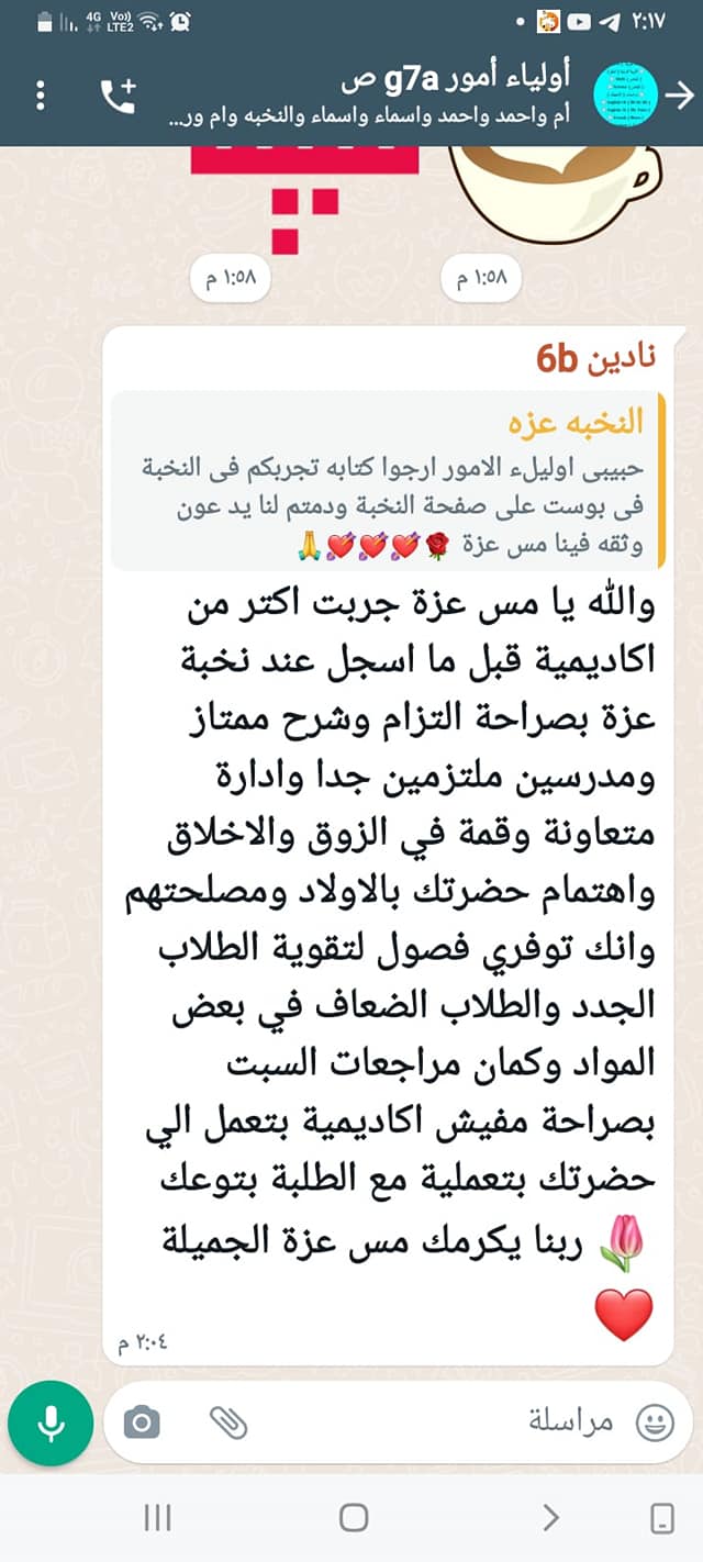 ElNokhba Azza Academy Facebook ad
