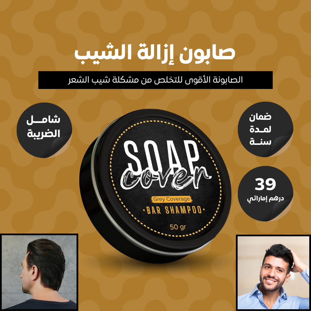 Trendroad Facebook ad: مظهر أسود طبيعي للشعر