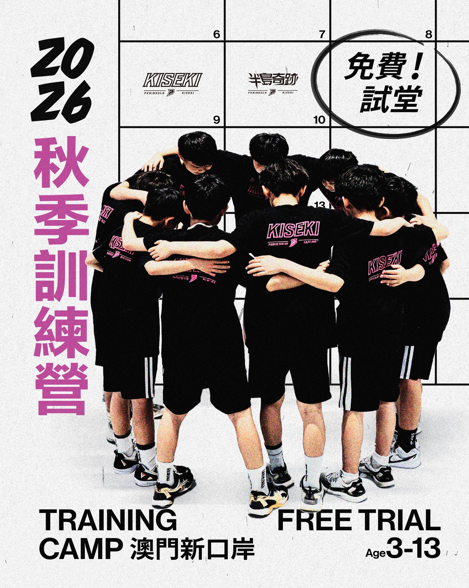 半島奇跡 Peninsula Kiseki Facebook ad