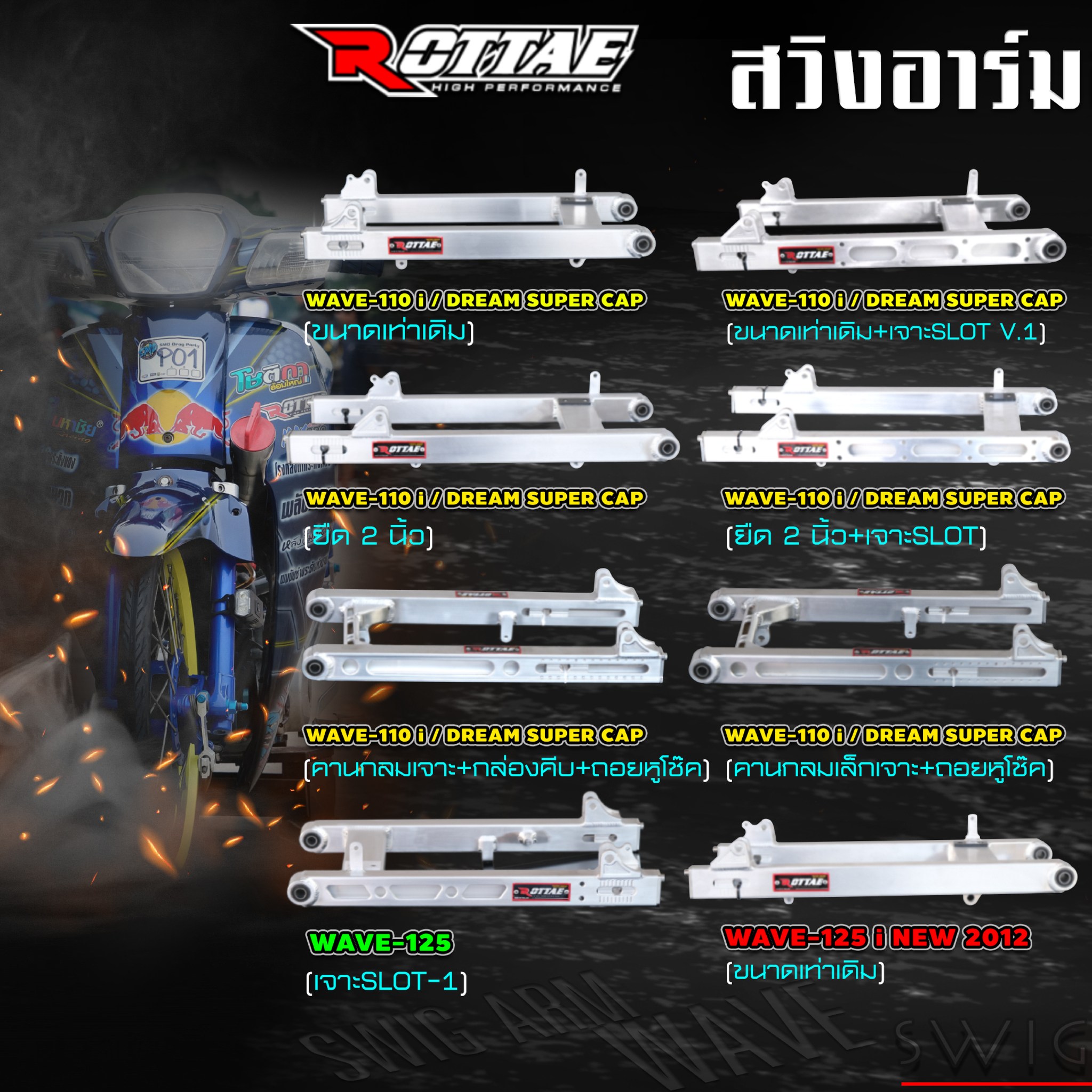 Rottae Racing Facebook ad: เวลาดีดีไม่ได้มีบ่อยๆ กับสินค้าสุดพิเศษ