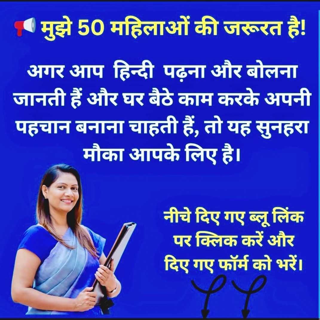 Rakhi Ganesh Facebook ad: Attention College Students!