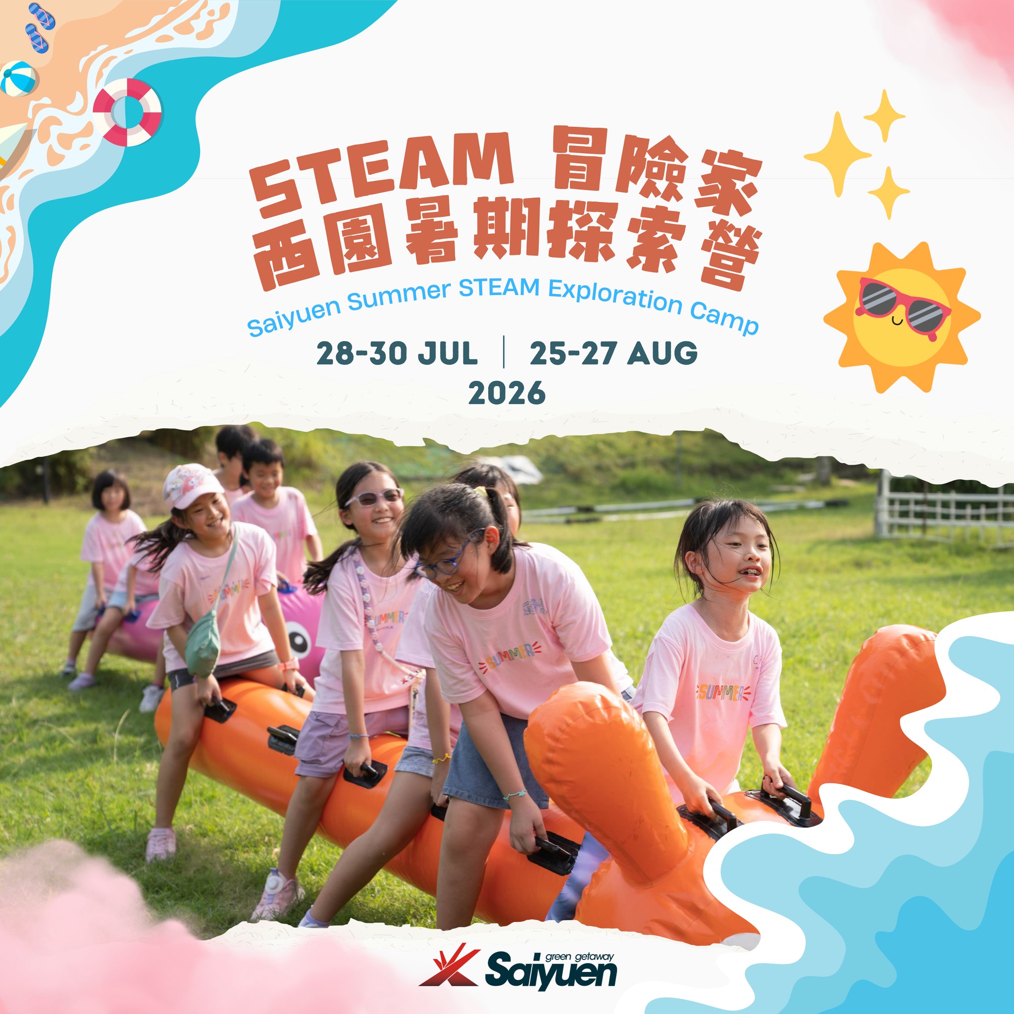 Saiyuen 長洲西園 Facebook ad