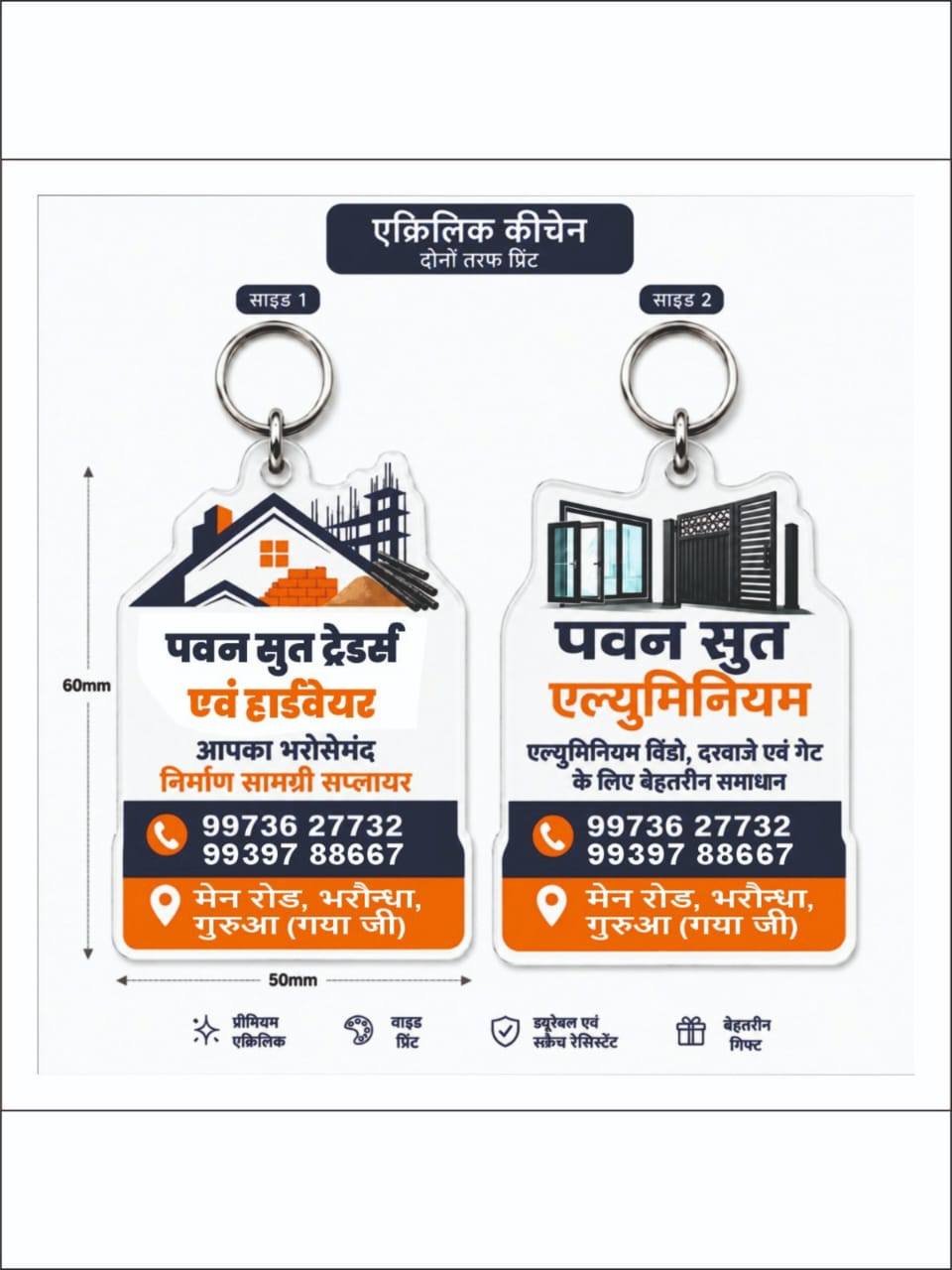 Arihant Printing press Facebook ad: Premium Acrylic Keychain