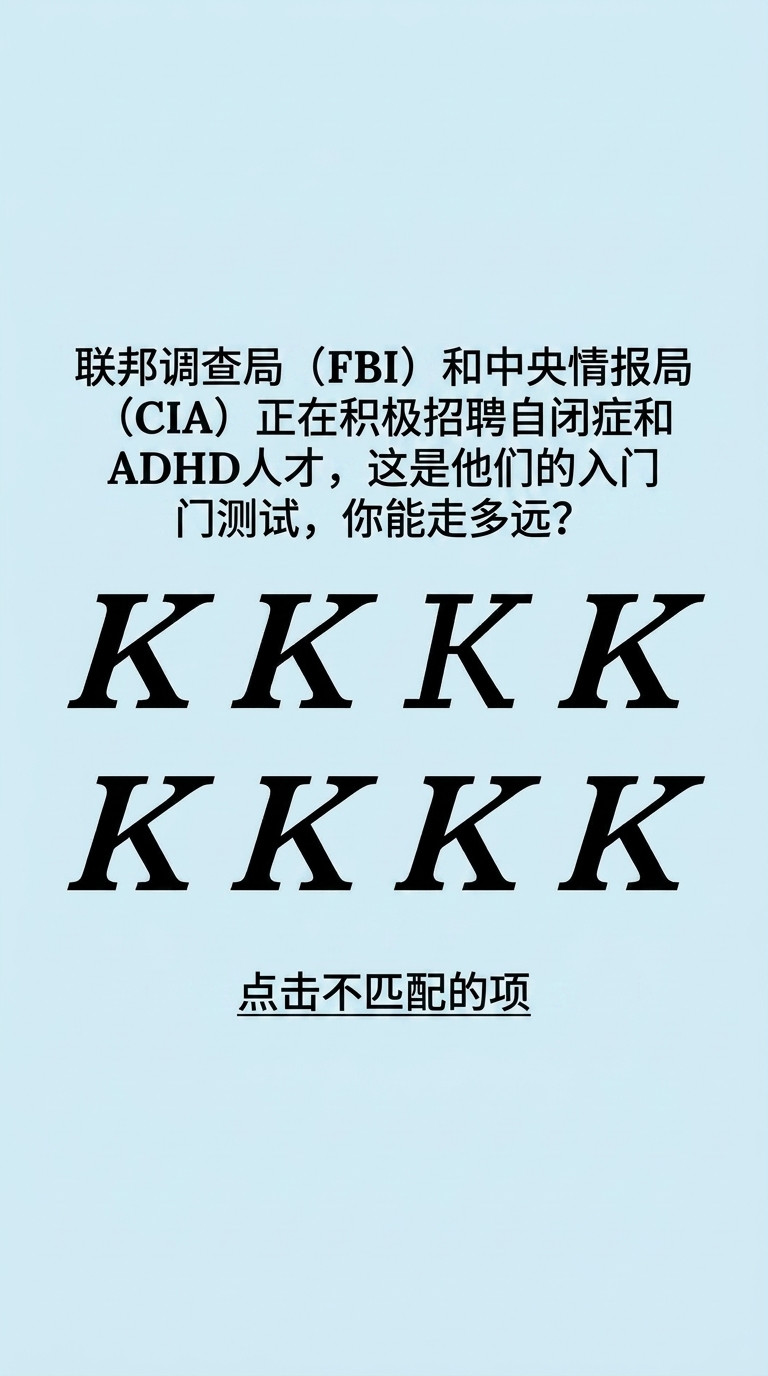 International Brain Test Facebook ad