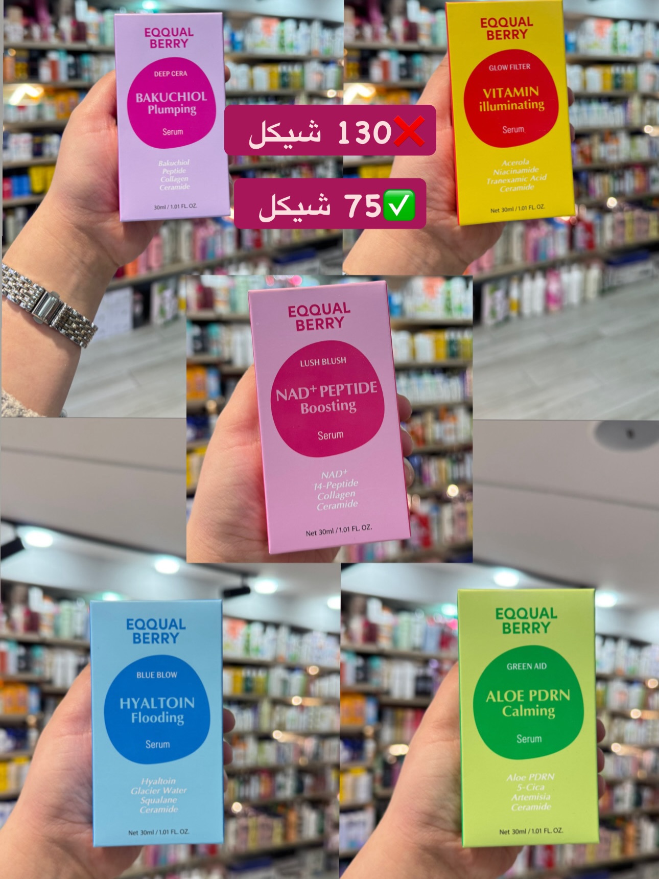 القاضي كوزمتكس -alqadi cosmetics Facebook ad: زباينا الحلوين وقتك للتألق بدأ!