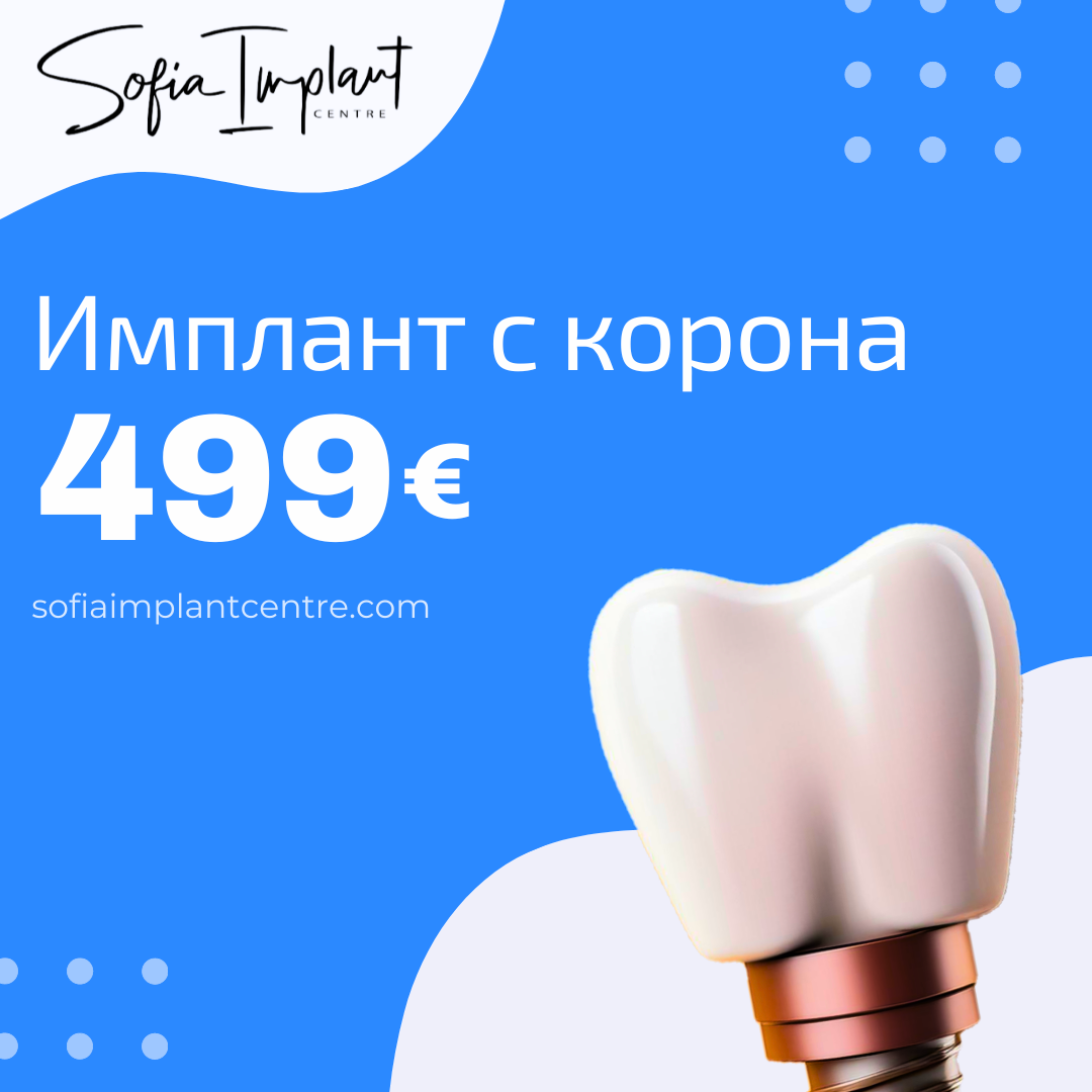 Sofia Implant Centre Facebook ad