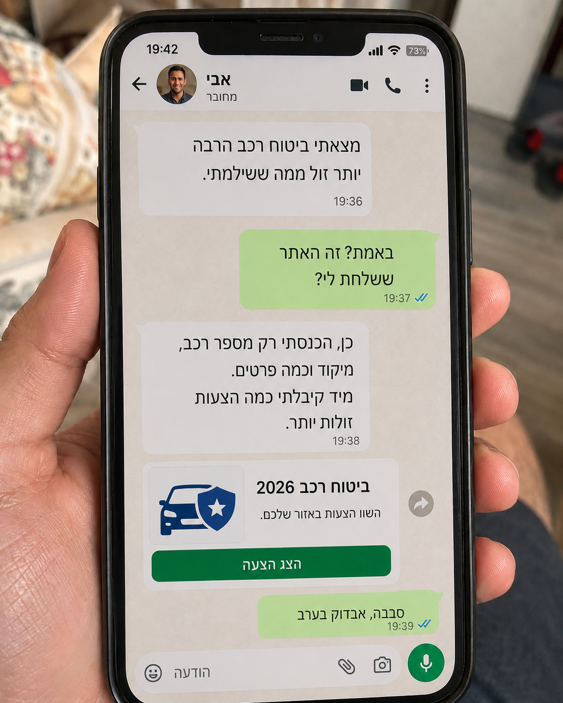 Trend Research Facebook ad: מחירים שלא כולם רואים