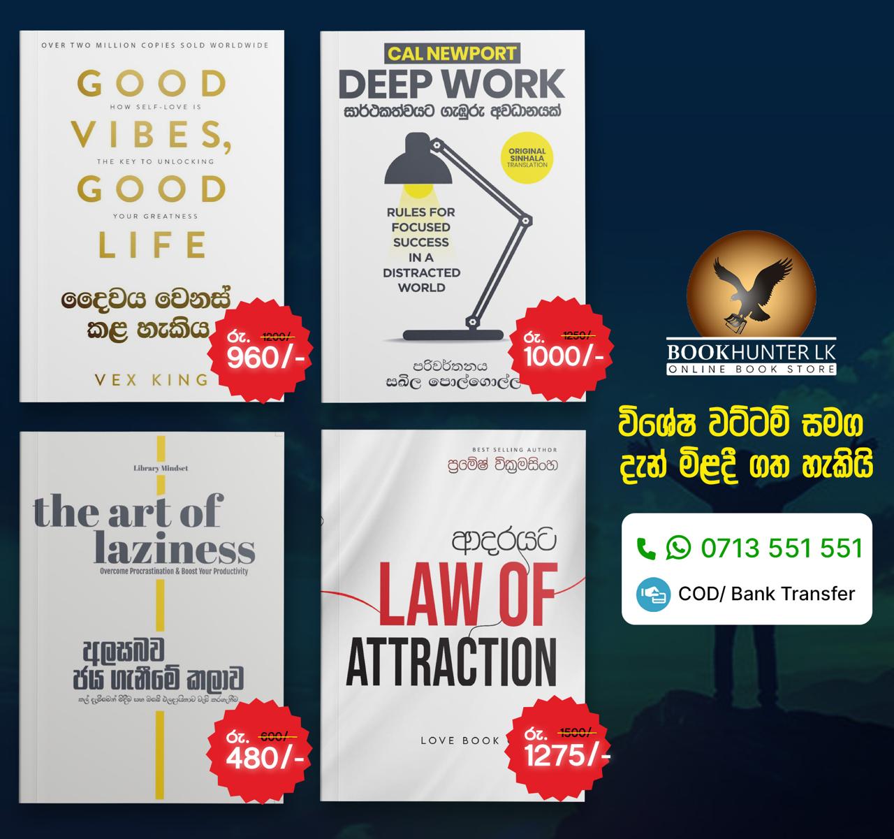BookHunter.LK Facebook ad: ඔබේ ජීවිතය වෙනස් කළ හැකි හොඳම පොත් එකතුවක්!