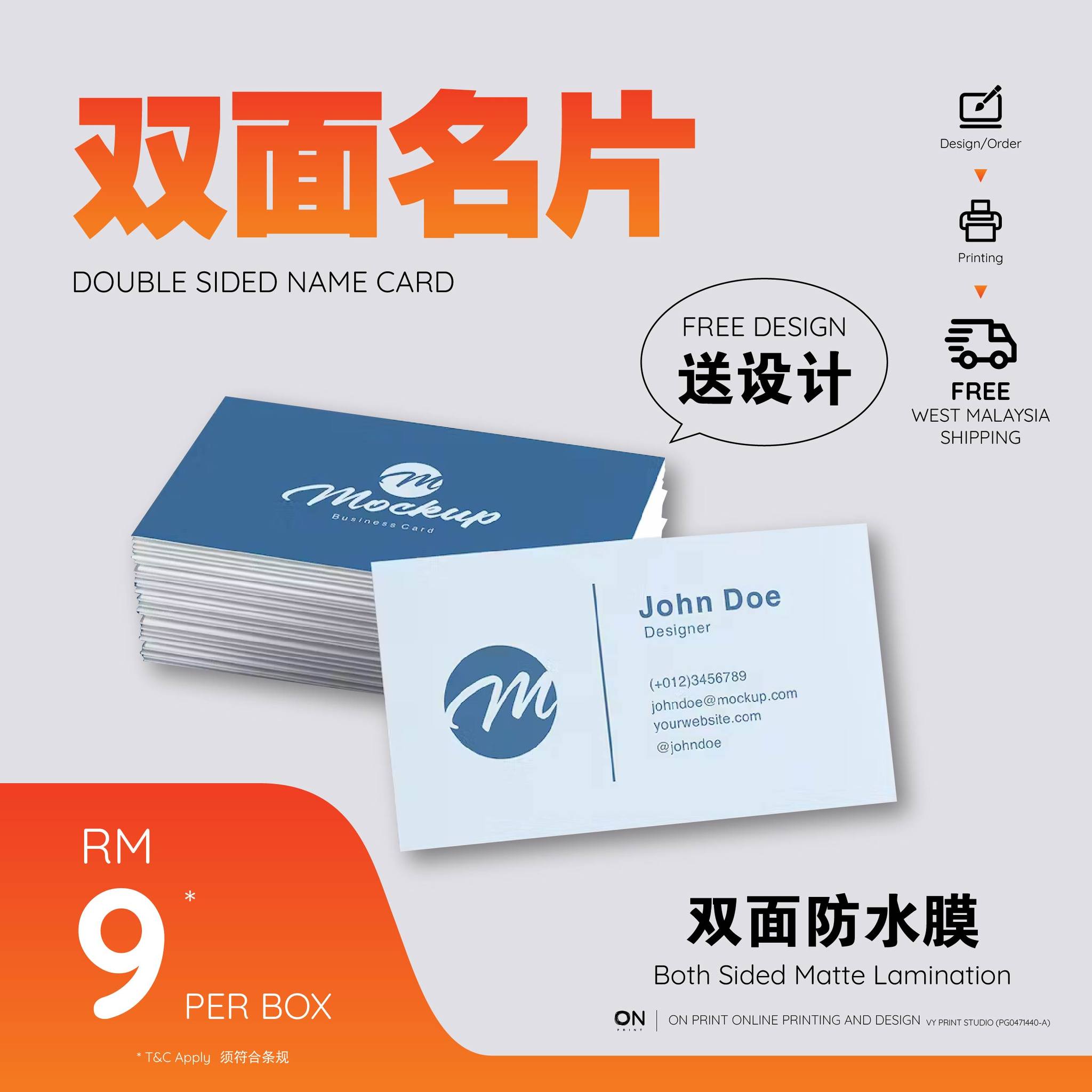 On PRINT online printing and design Facebook ad: 印刷很简单,