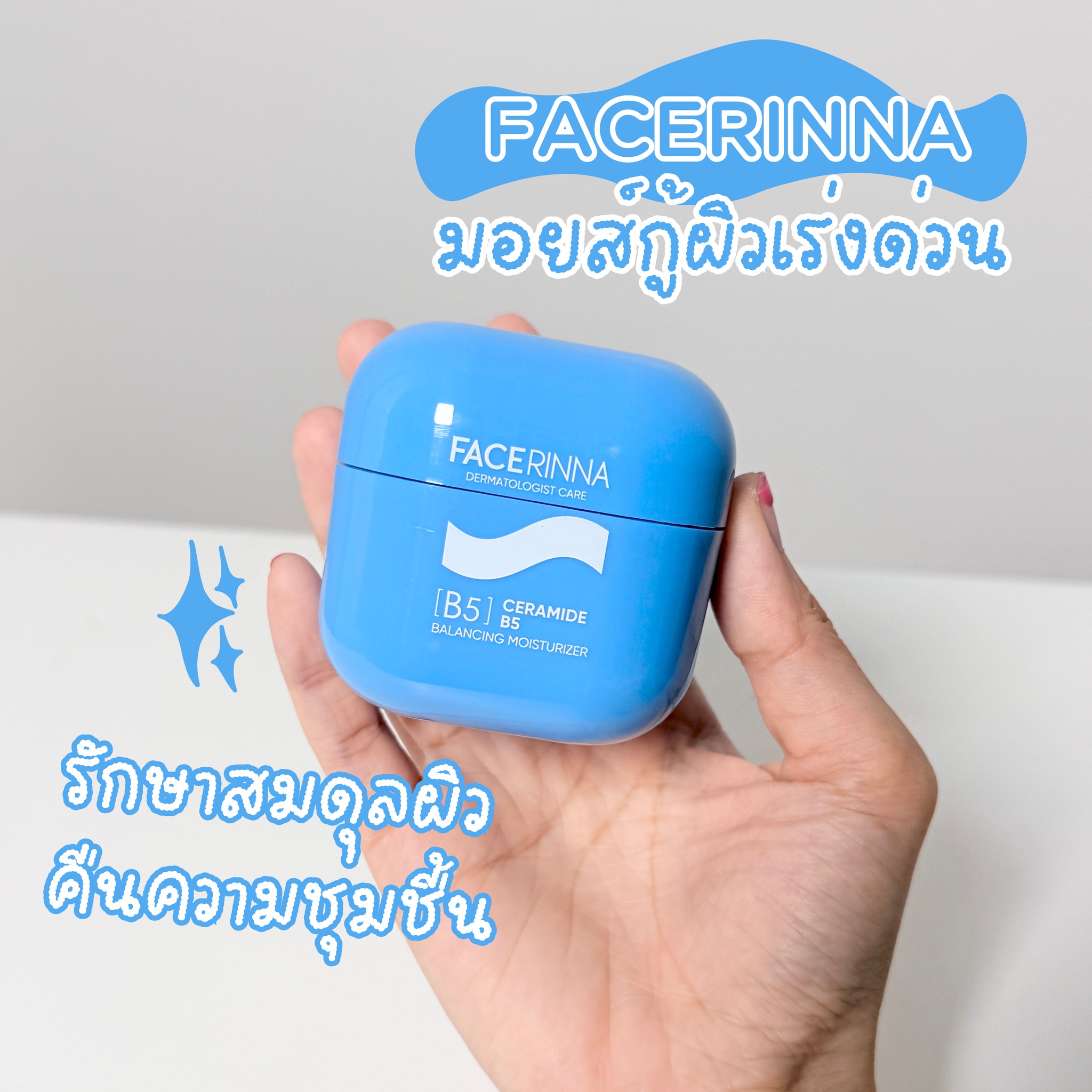 Wake Up Ami - ตื่นมาก็สวยเลย Facebook ad