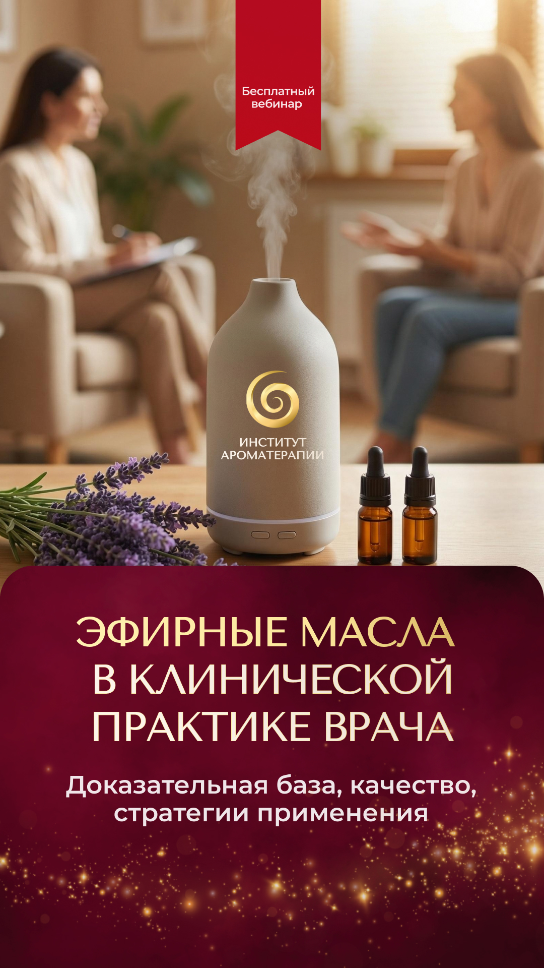 Анна Мария Арома-коуч Facebook ad