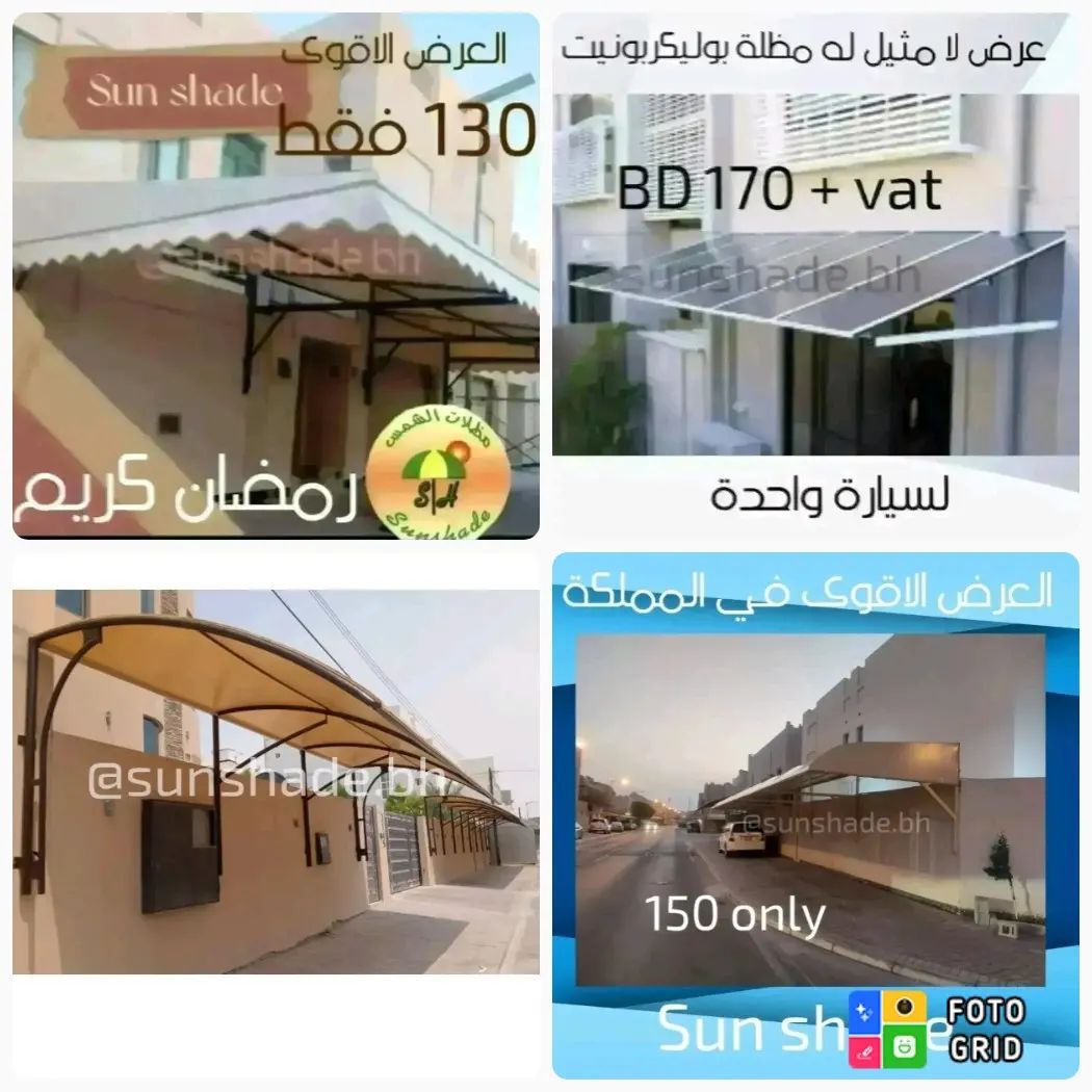 sunshade_bh Facebook ad: عروض على مظلات السيارات بأفضل جودة