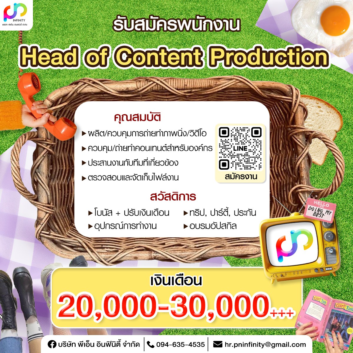 บริษัท พีเอ็น อินฟินิตี้ จำกัด Facebook ad