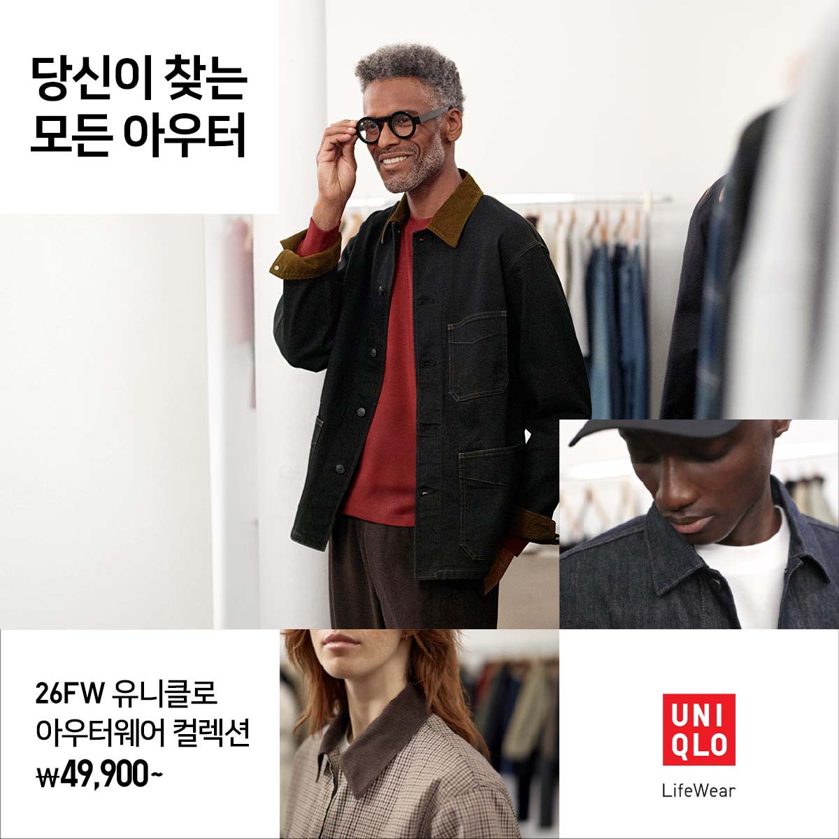 Uniqlo Korea 유니클로 Facebook ad: 당신이 찾는 모든 아우터