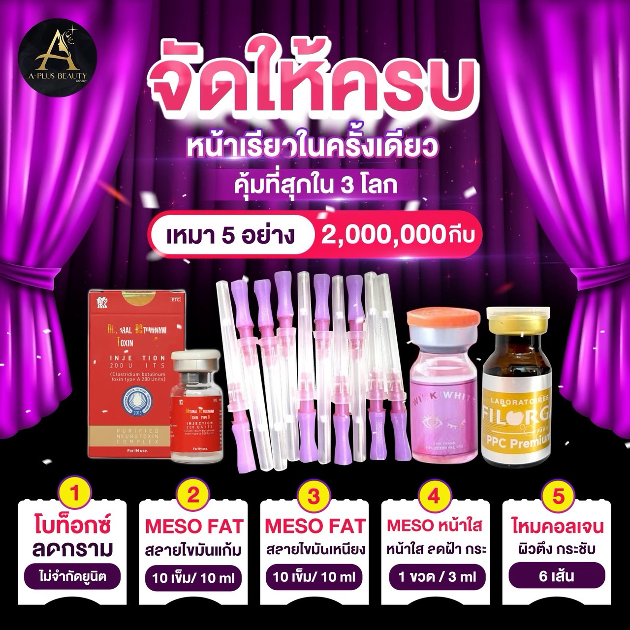 ศูนย์ความงาม A-Plus Beauty เวียงจันทน์ Facebook ad: แชทใน กล่องข้อความกดตรงนี้เลย