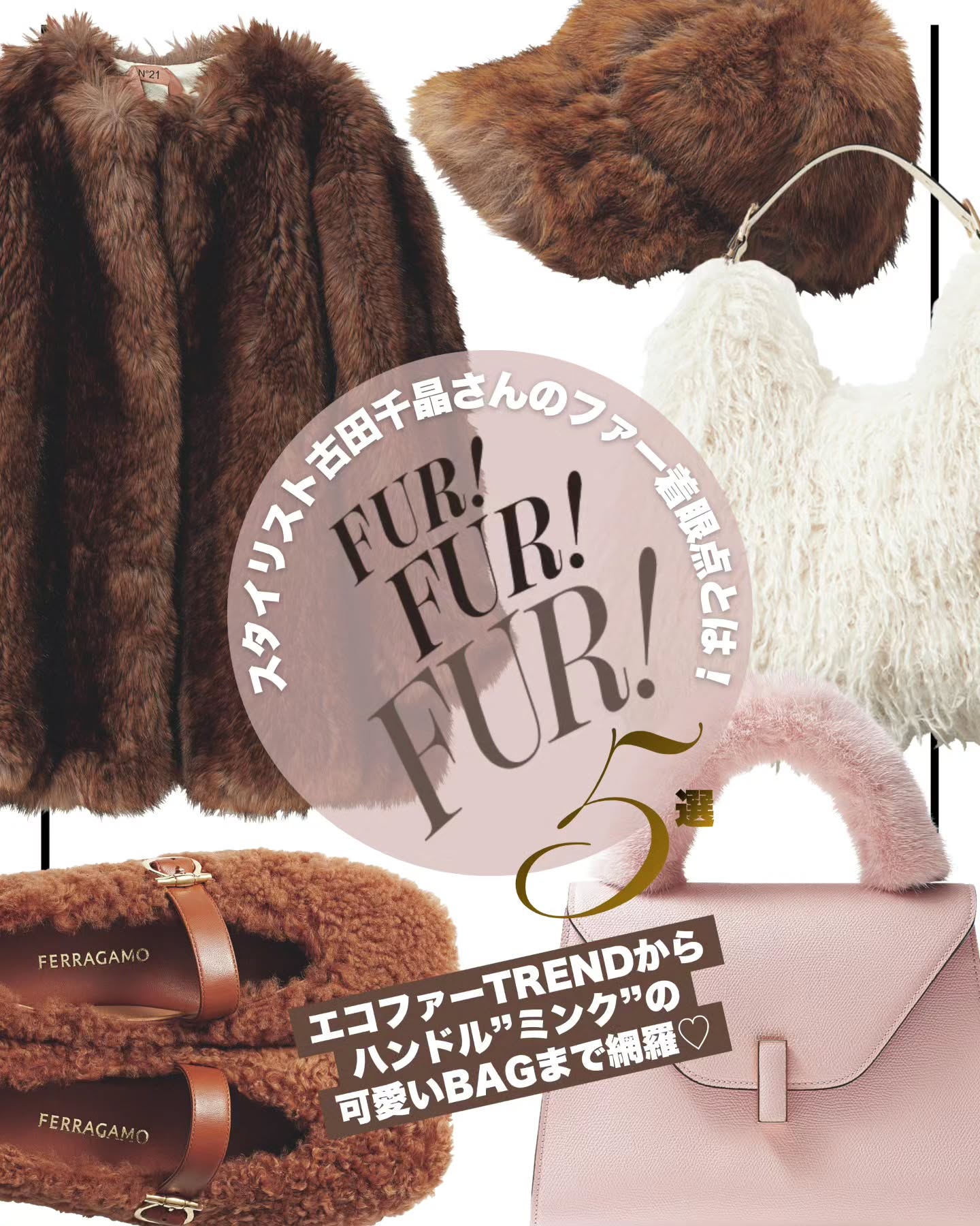 VERY NAVY Facebook ad: スタイリスト古田千晶さんの