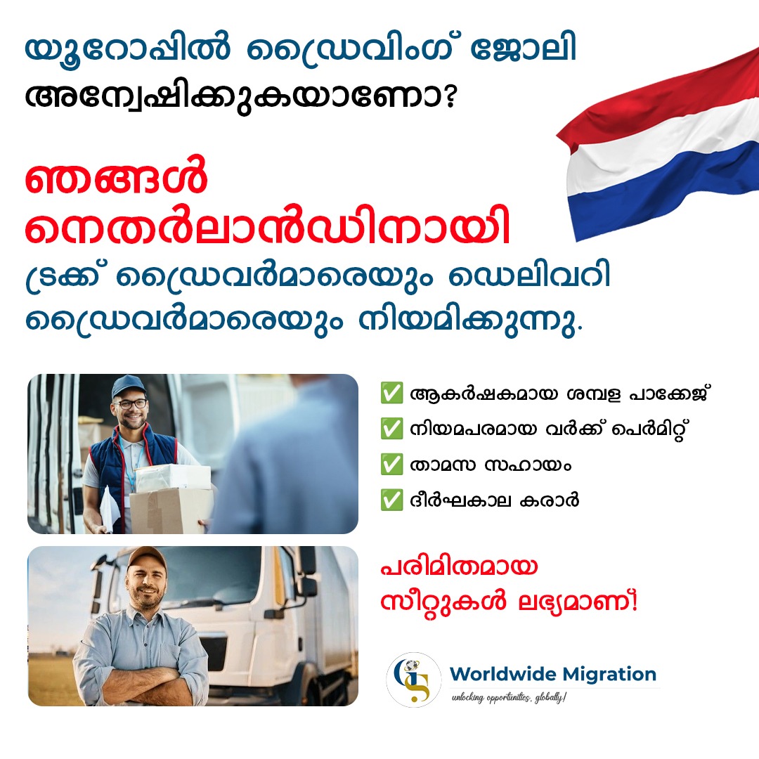 Jobs For Malayalis Facebook ad: കൂടുതൽ വിവരങ്ങൾക്ക് ഞങ്ങളെ ബന്ധപ്പെടുക