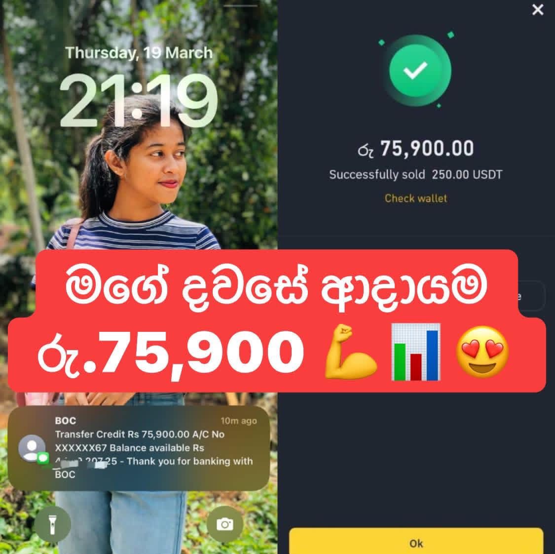 Trading With Dami Facebook ad: ඔයා ළඟ තියන Mobile එකෙන් ආදායමක් ගන්න පුලුවන්…