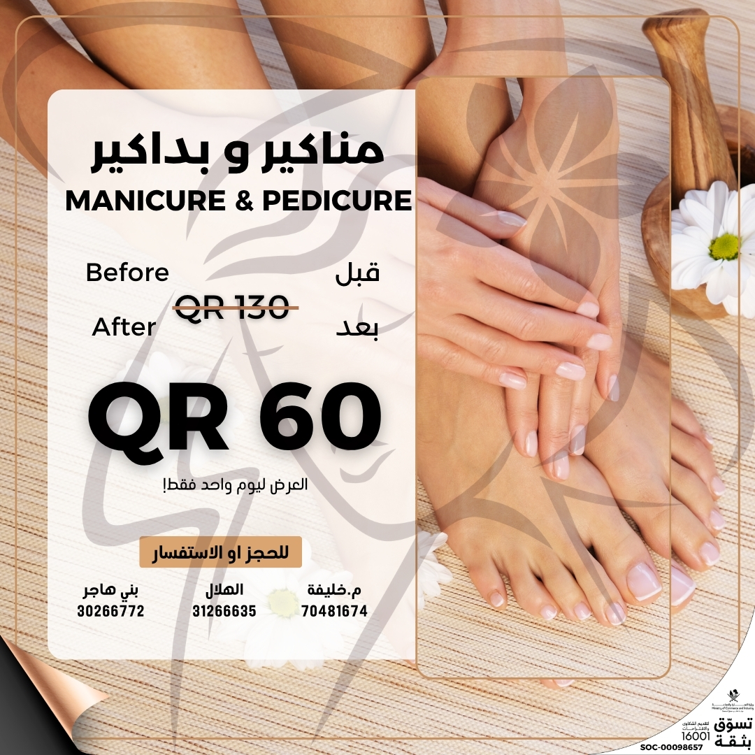 Ruche Salon Facebook ad: مساج استرخائي لمدة ساعة, 50 ر.ق - Relaxation Massage (60…