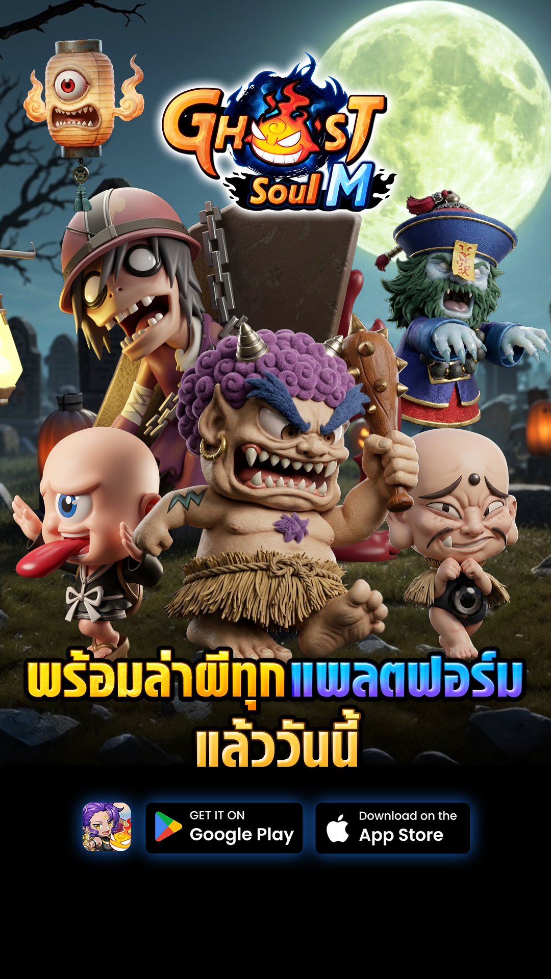 Ghost Soul M Facebook ad from May 12, 2026