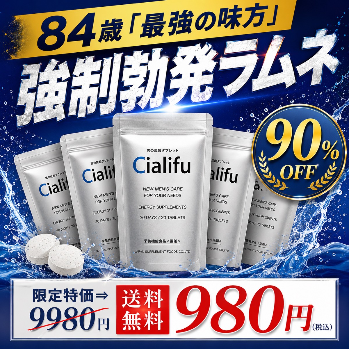 亜美 Facebook ad