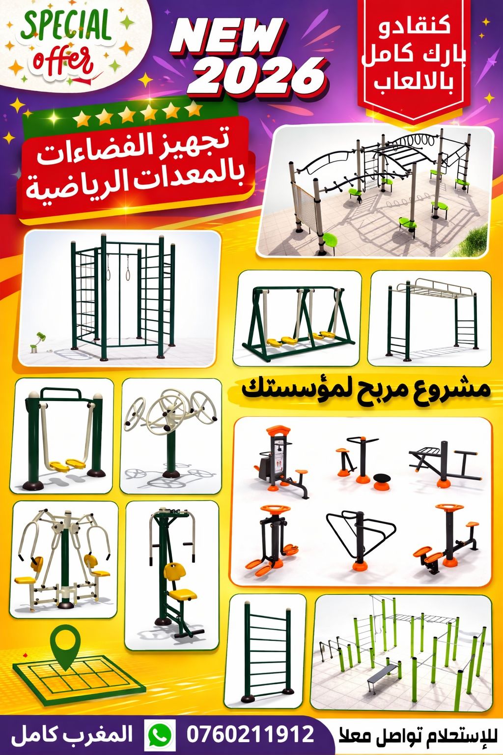 JEUX PARK Facebook ad: Découvrez notre collection complète d’équipements sportifs…