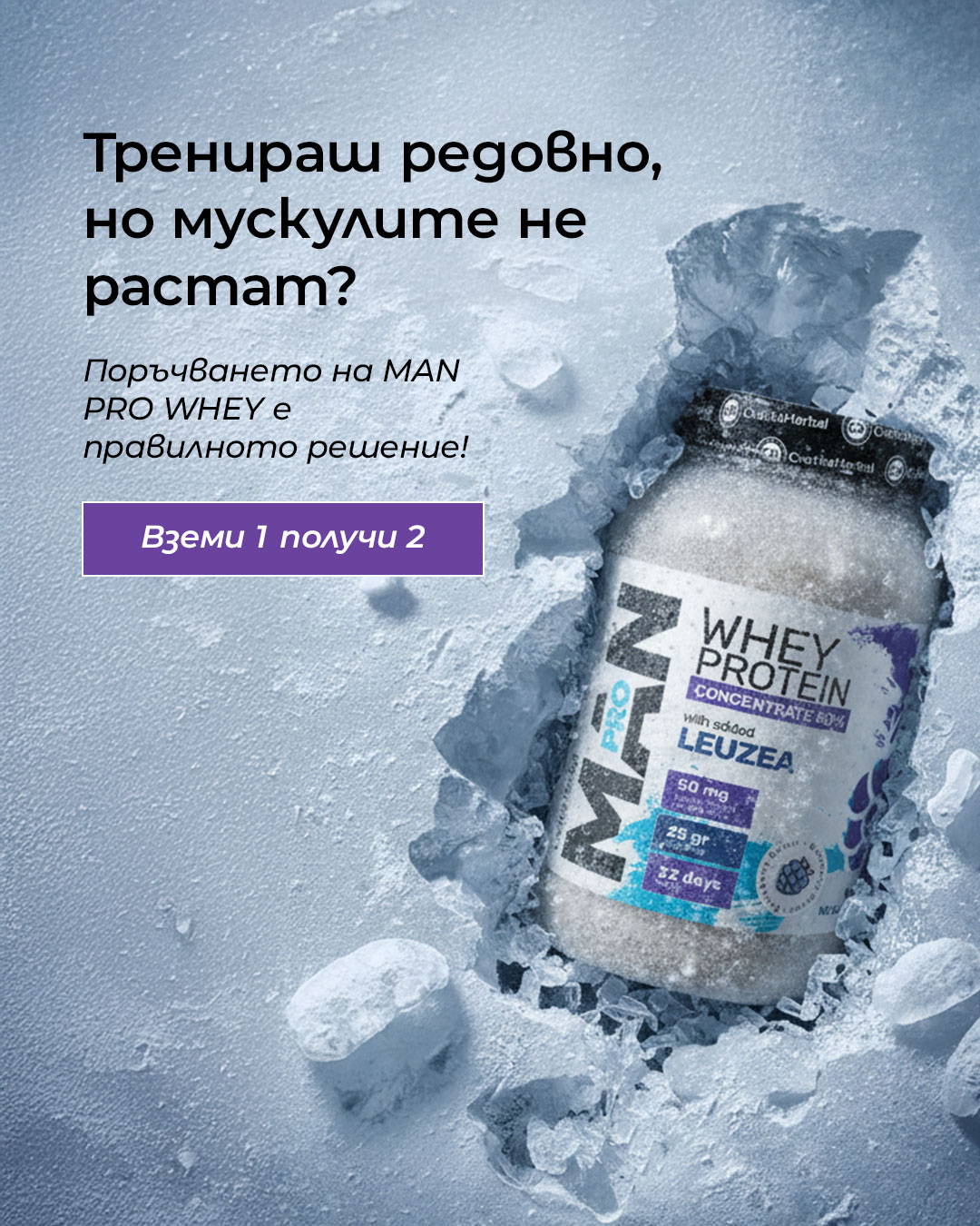 Био Импулс Facebook ad