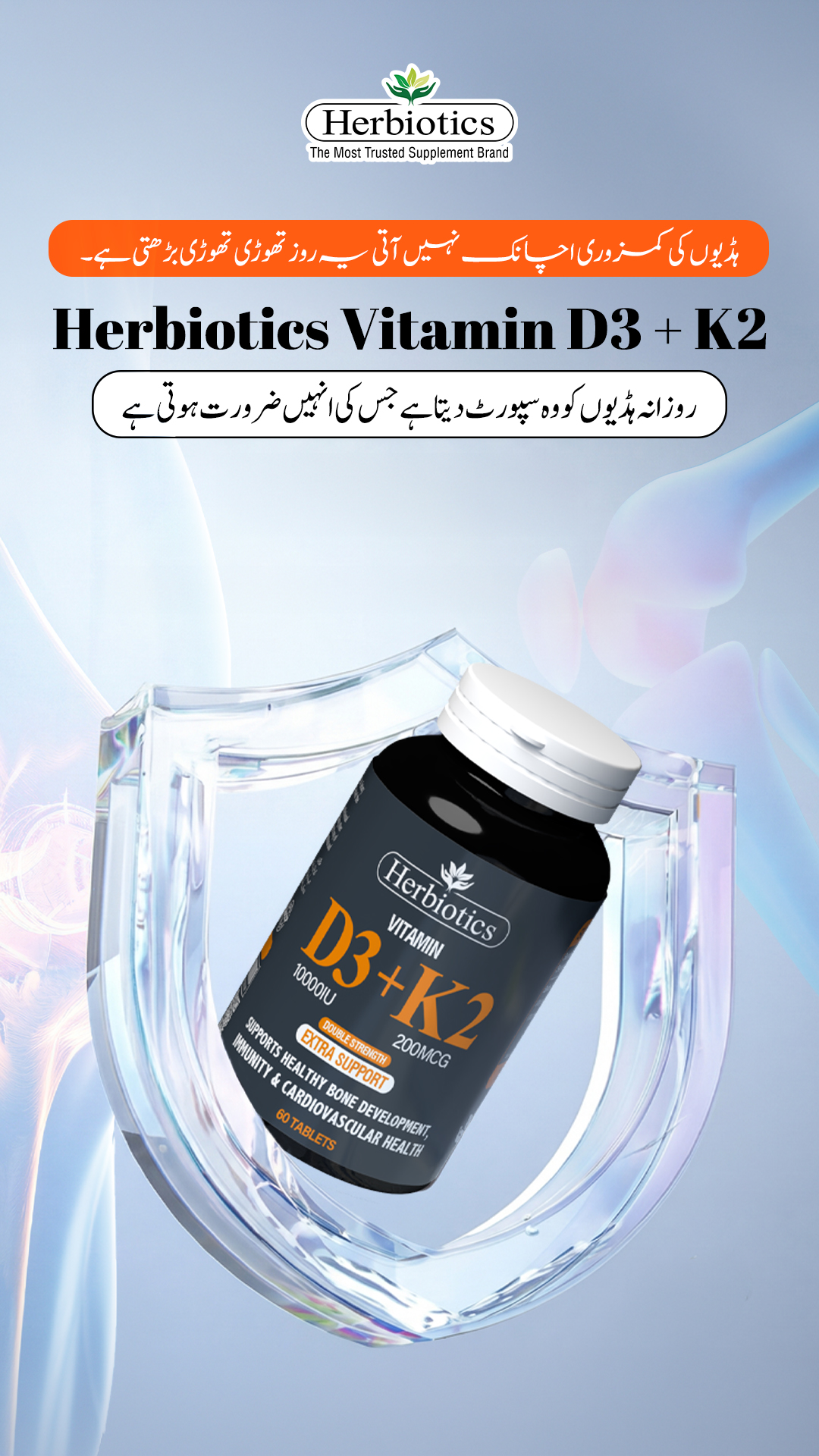 Herbiotics Health Care Facebook ad