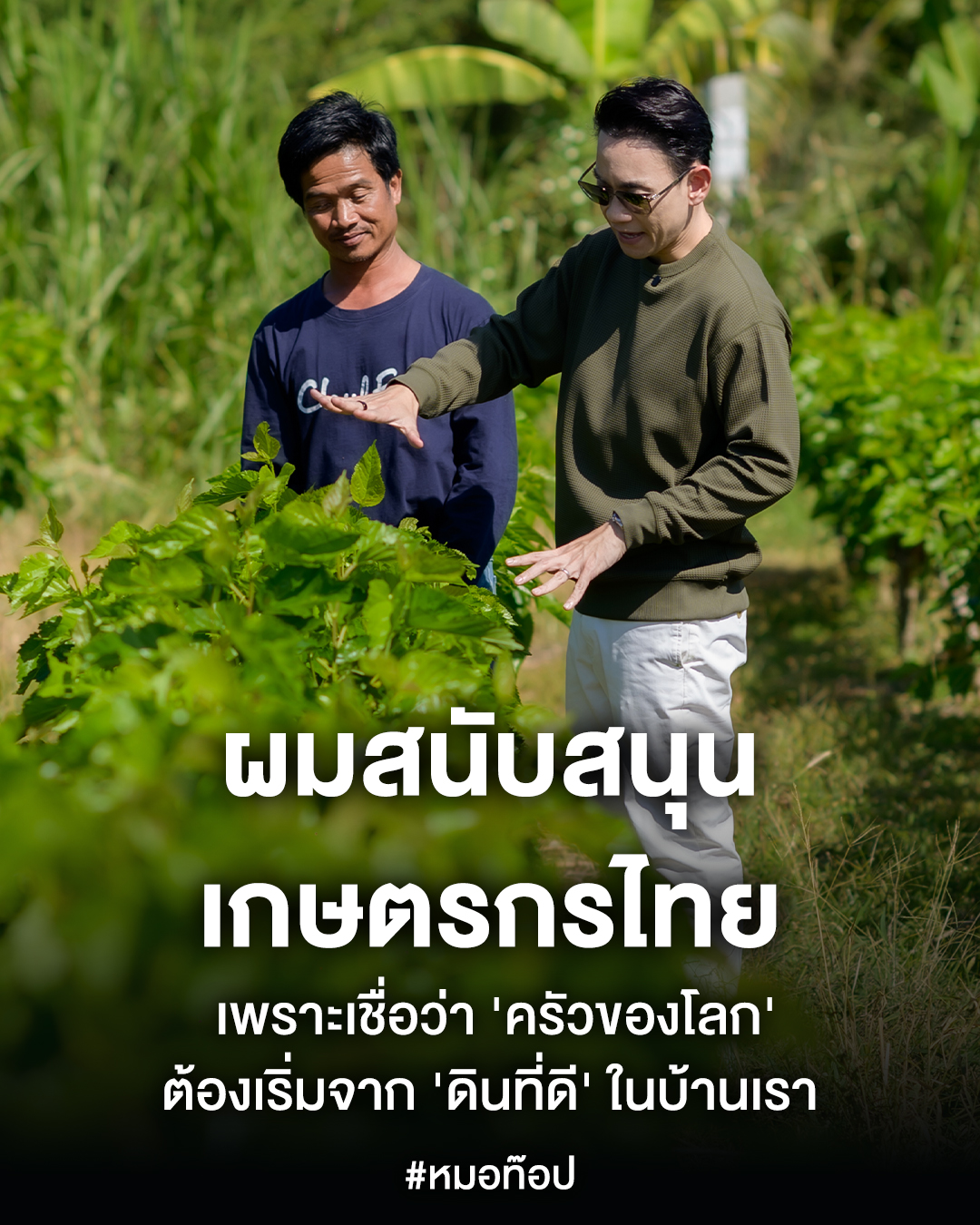 Doctor Top Longevity Facebook ad