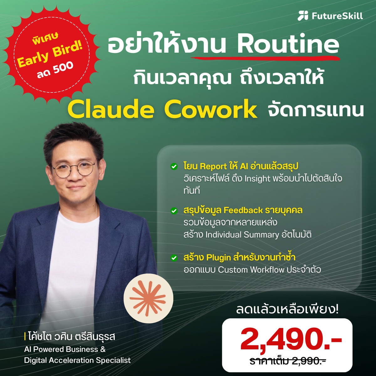 FutureSkill Facebook ad