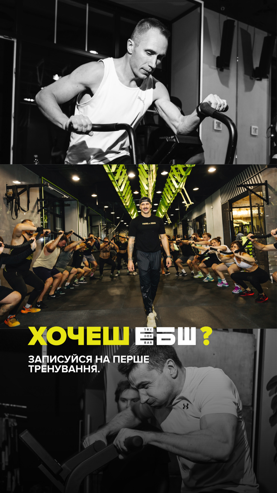 ЕБШ Facebook ad