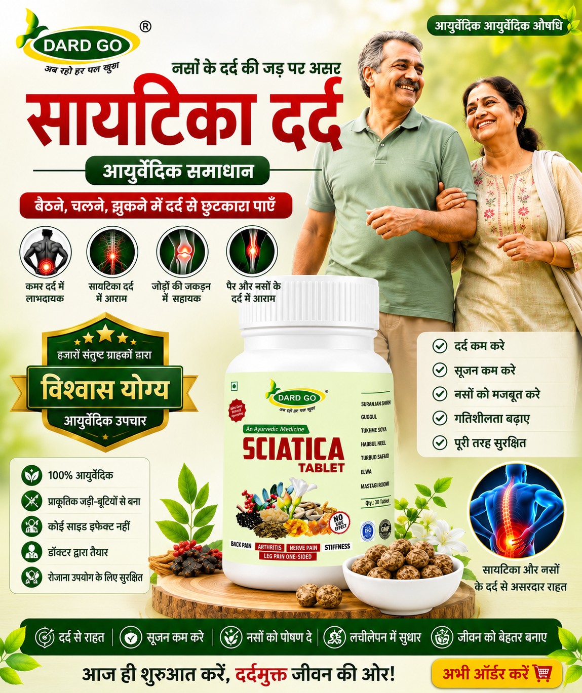Dardgo Ayurveda Facebook ad: Don't Let Sciatica Pain Slow You Down!