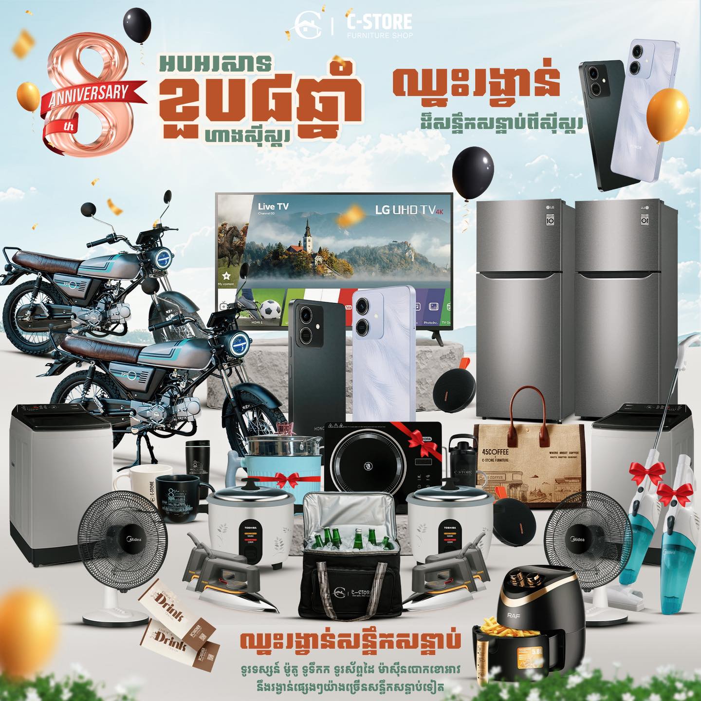 C-Store សុីស្តរ Facebook ad