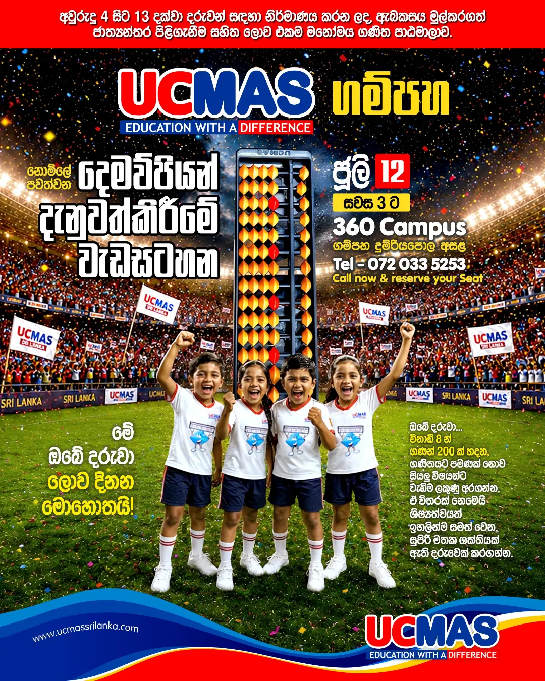 UCMAS Sri Lanka Facebook ad