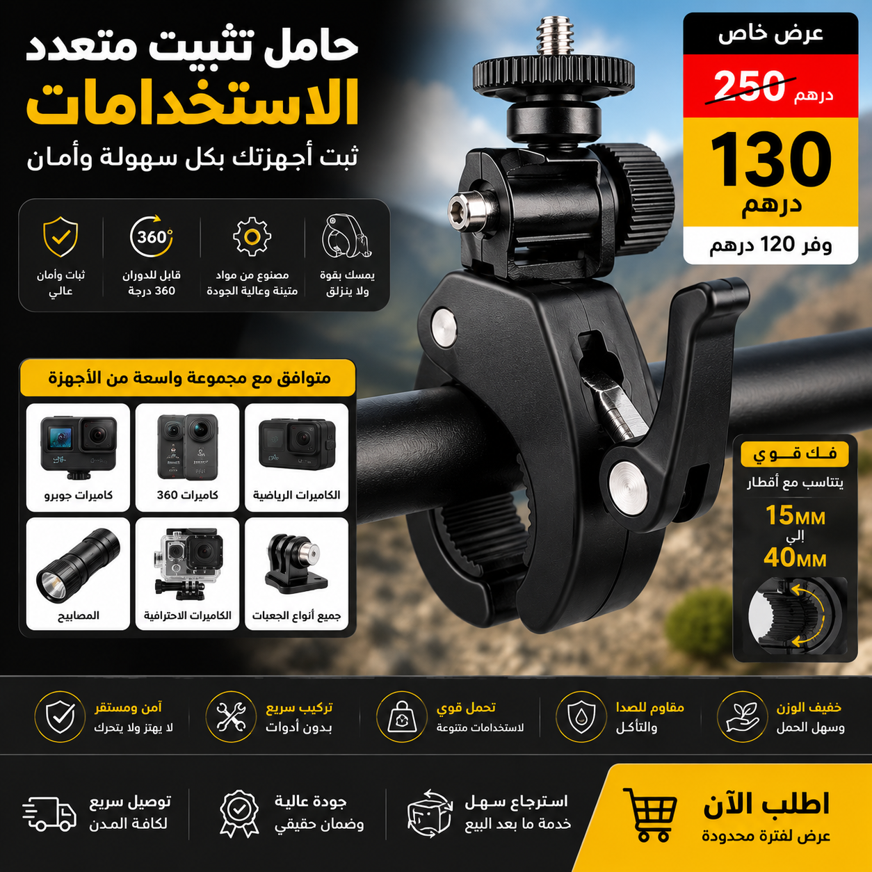 Star10.ma Facebook ad: تثبيت كاميرتك بكل سهولة