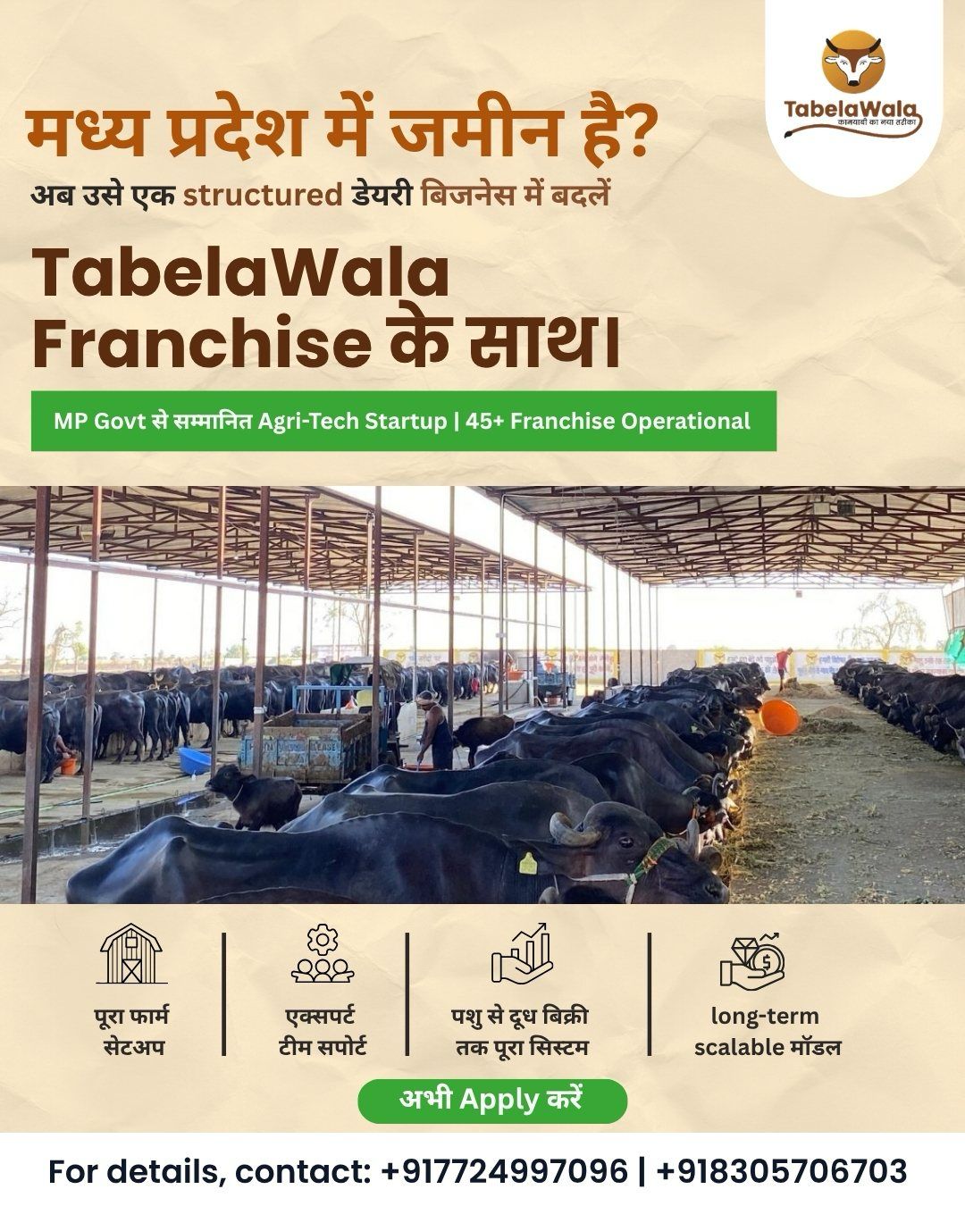 TabelaWala Facebook ad: जमीन से कमाई शुरू करें TabelaWala Franchise के साथ
