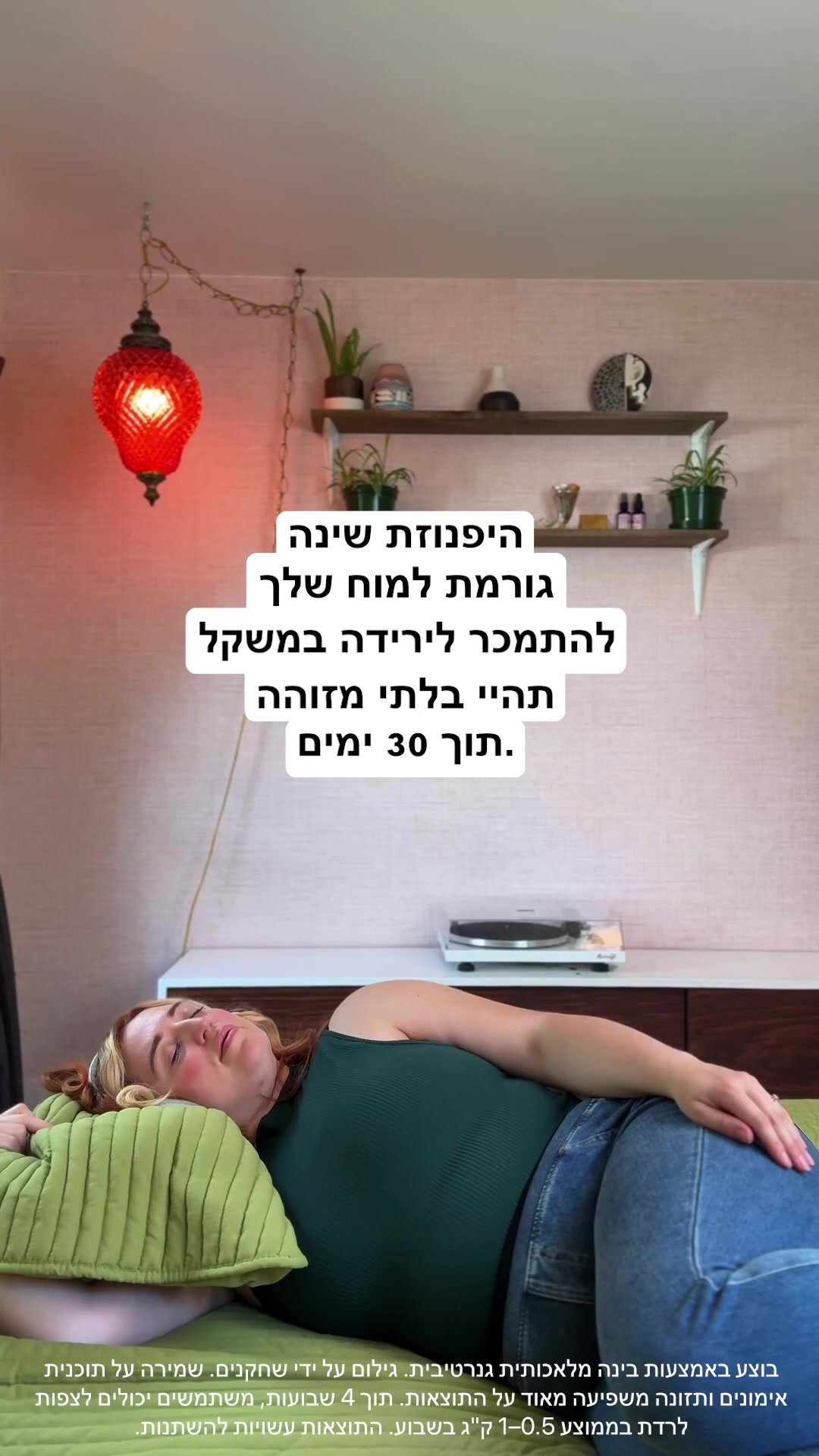 Kure for Hypnotherapy Facebook ad: לחץ על פליי. עצום עיניים. שנה הכל