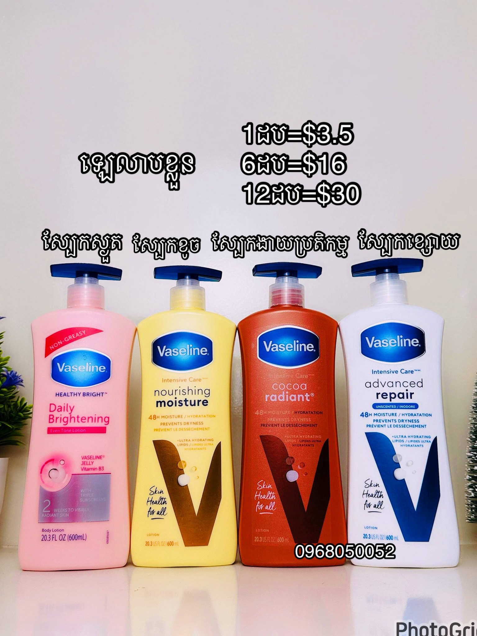 SNC Shop Facebook ad