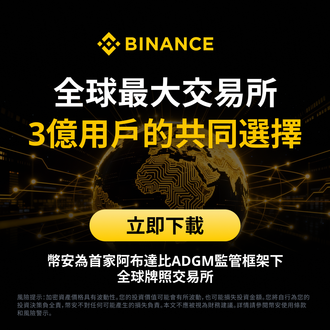 ShineYea Facebook ad: 全球最大的加密货币交易所