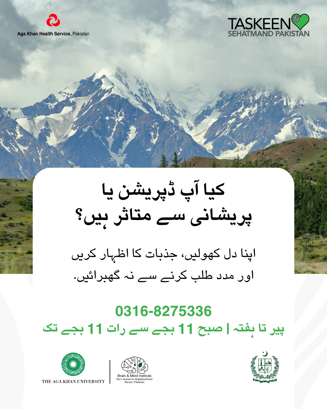 Taskeen Facebook ad