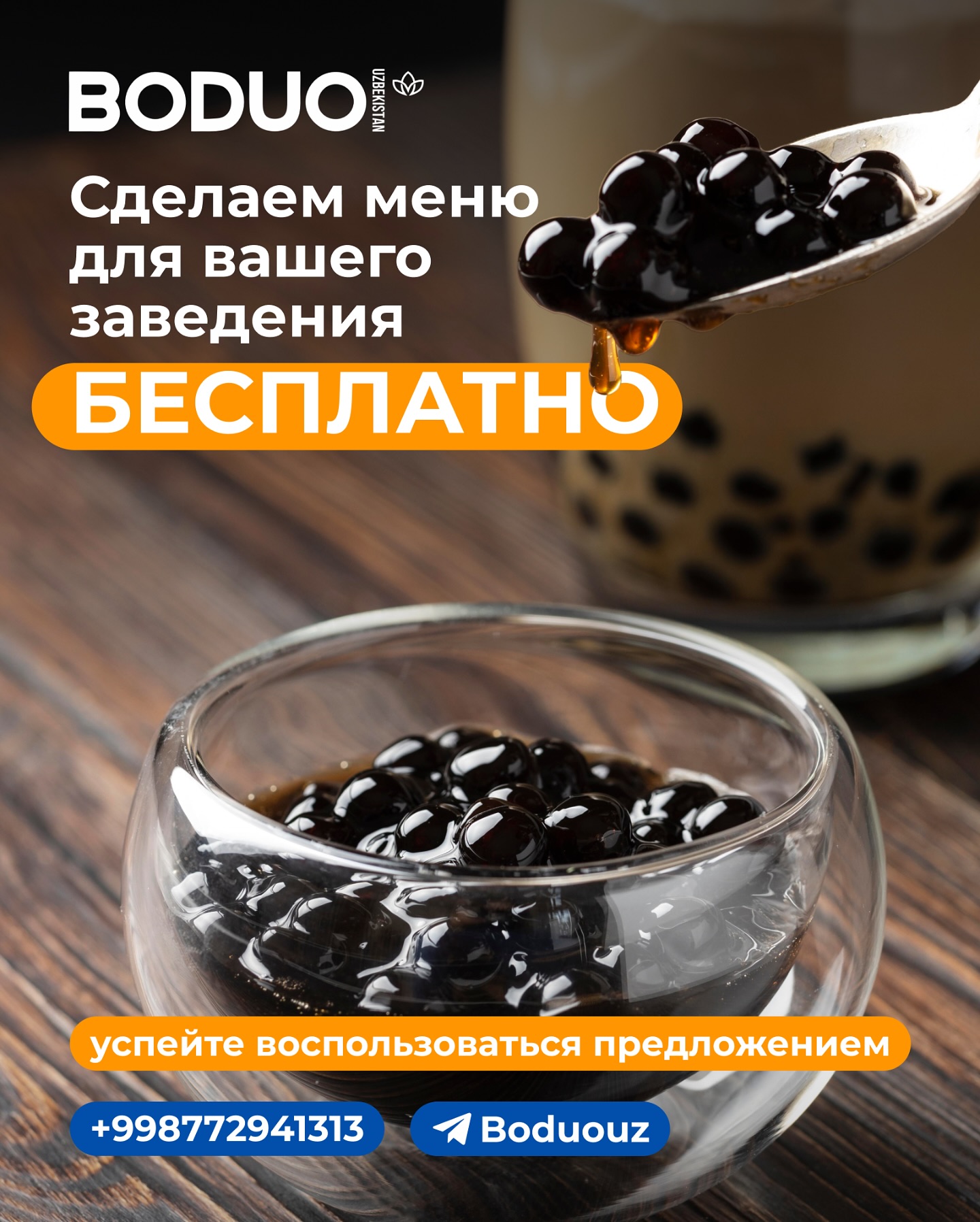 BODUO Facebook ad: Предложение ограничено! Ингредиенты Для Bubble Tea и других…