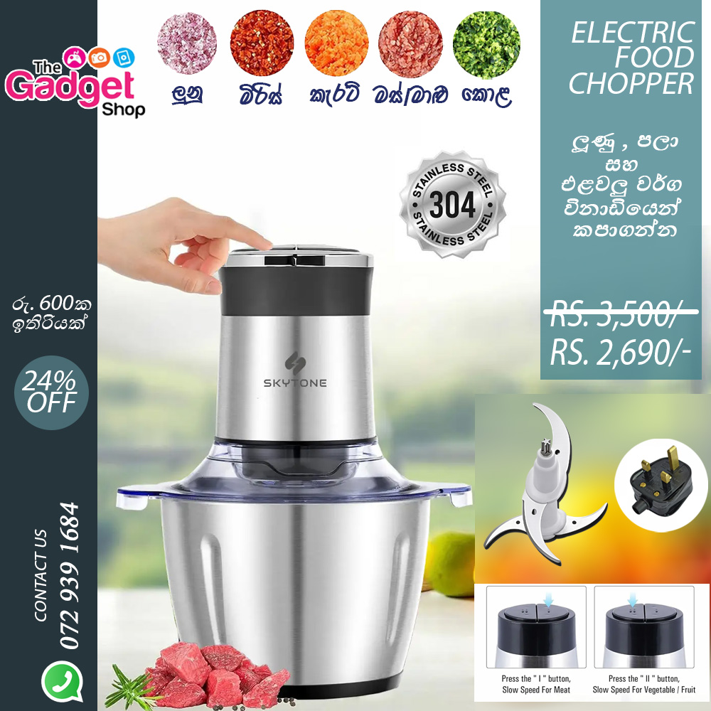 Smart Home Electricals - The Gadget Shop Facebook ad: ඔන්න අමාරුවෙන් ලුණු එළවළු කපපු කාලය දැන් ඉවරයි.