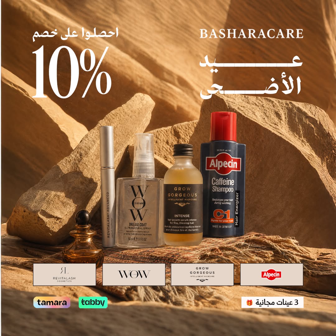 BasharaCare.com Facebook ad: عروض عيد الأضحى