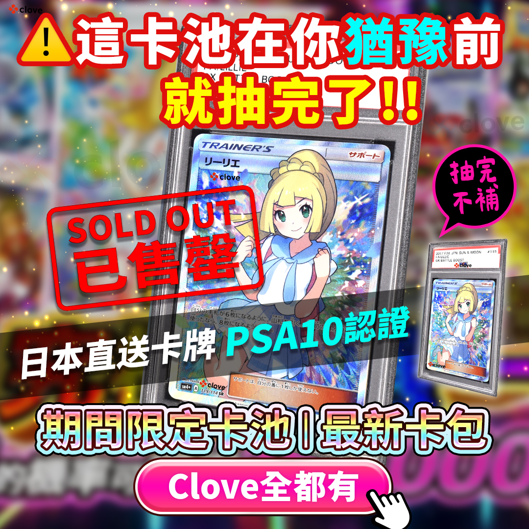 Clove Facebook ad