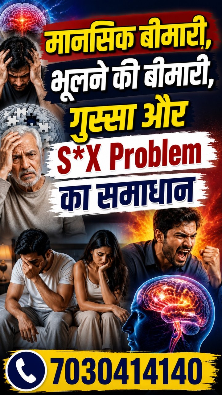 Mind Mastery with Dr. Kelkar Facebook ad: मानसिक बीमारी, भूलने की बीमारी, गुस्सा और Sexual…