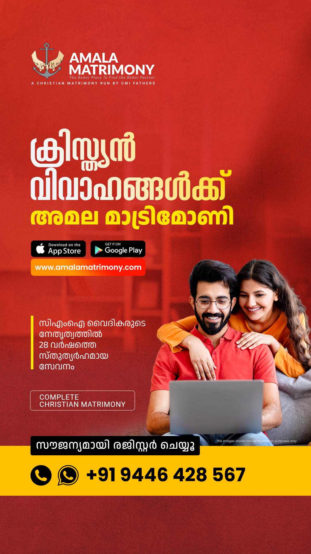 Amala Matrimony Facebook ad from Aug 30, 2025
